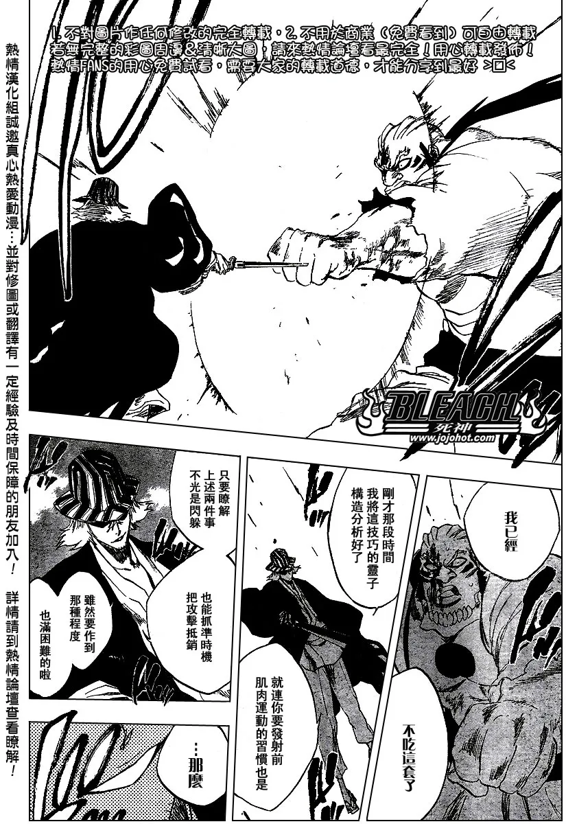第235话 第8页