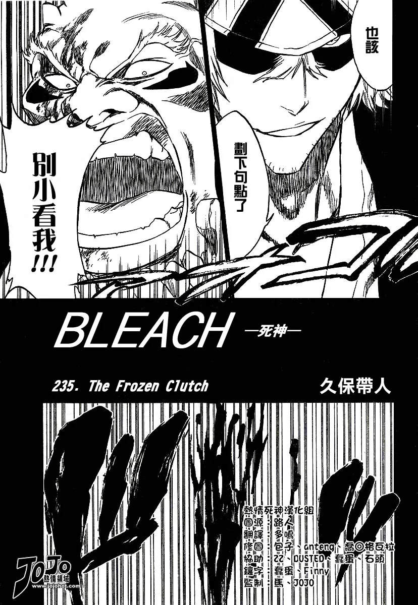 第235话 第9页