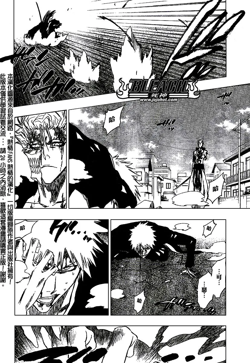 第235话 第10页