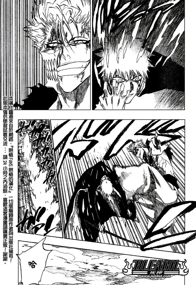 第235话 第11页