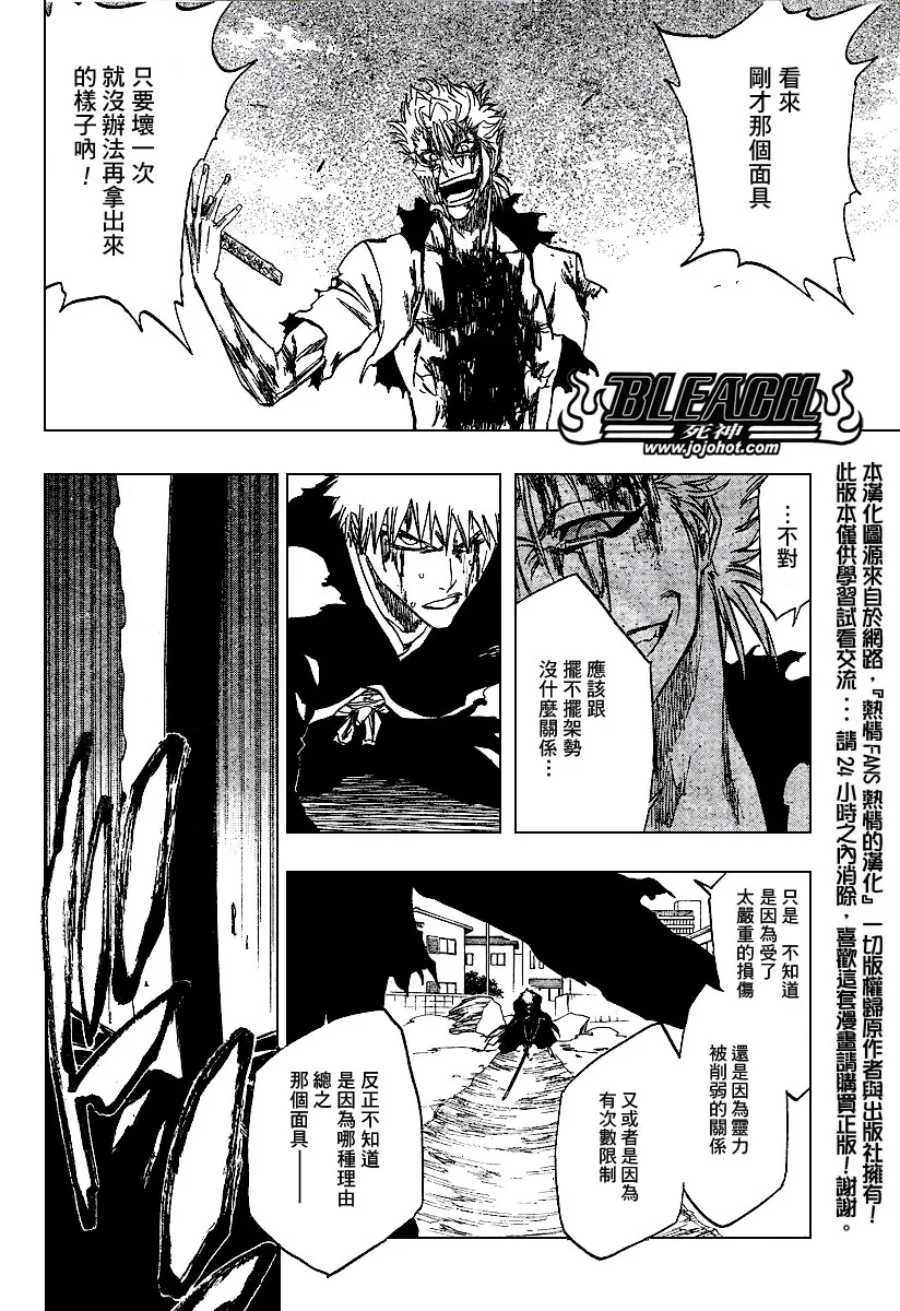 第235话 第12页