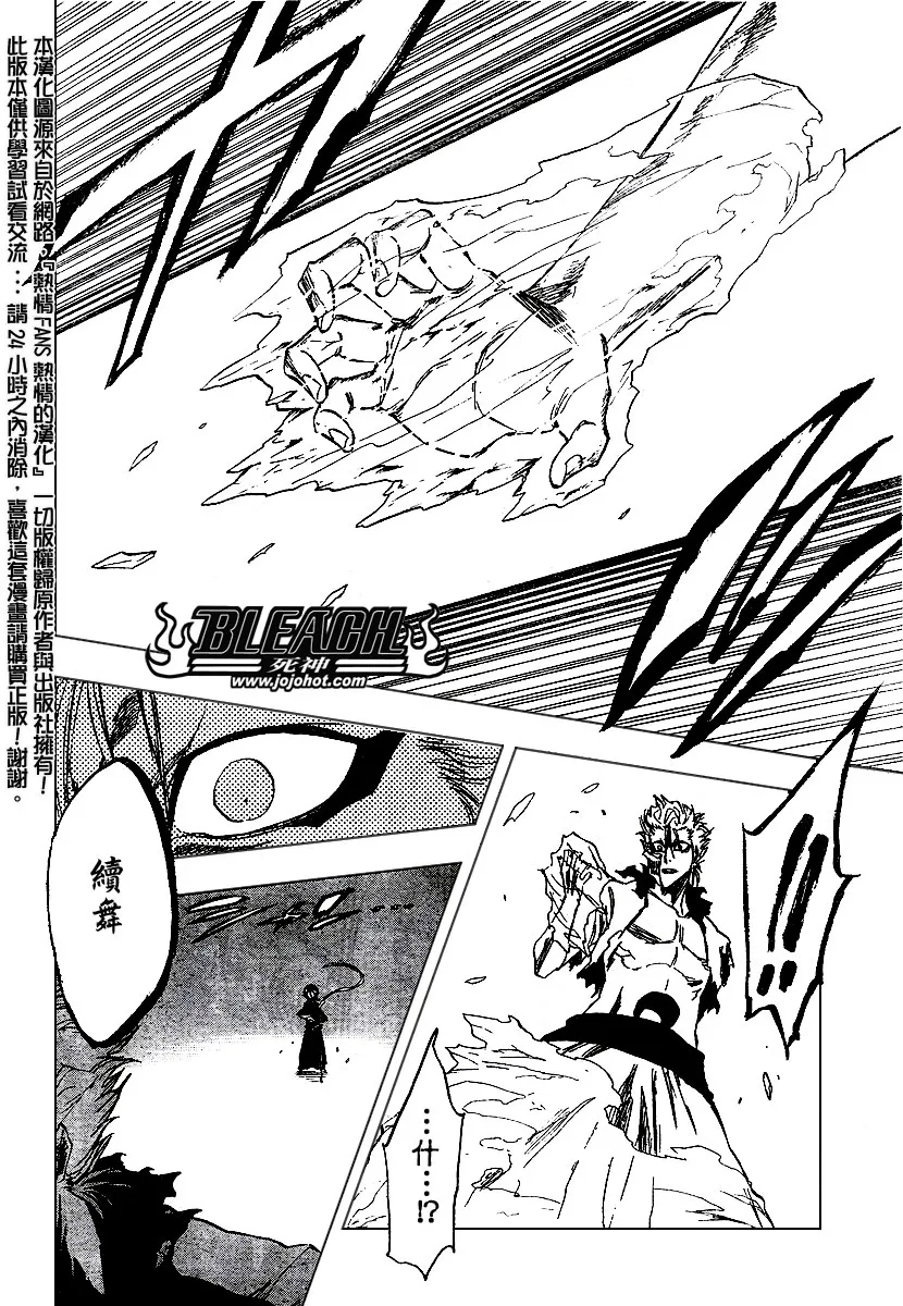 第235话 第14页