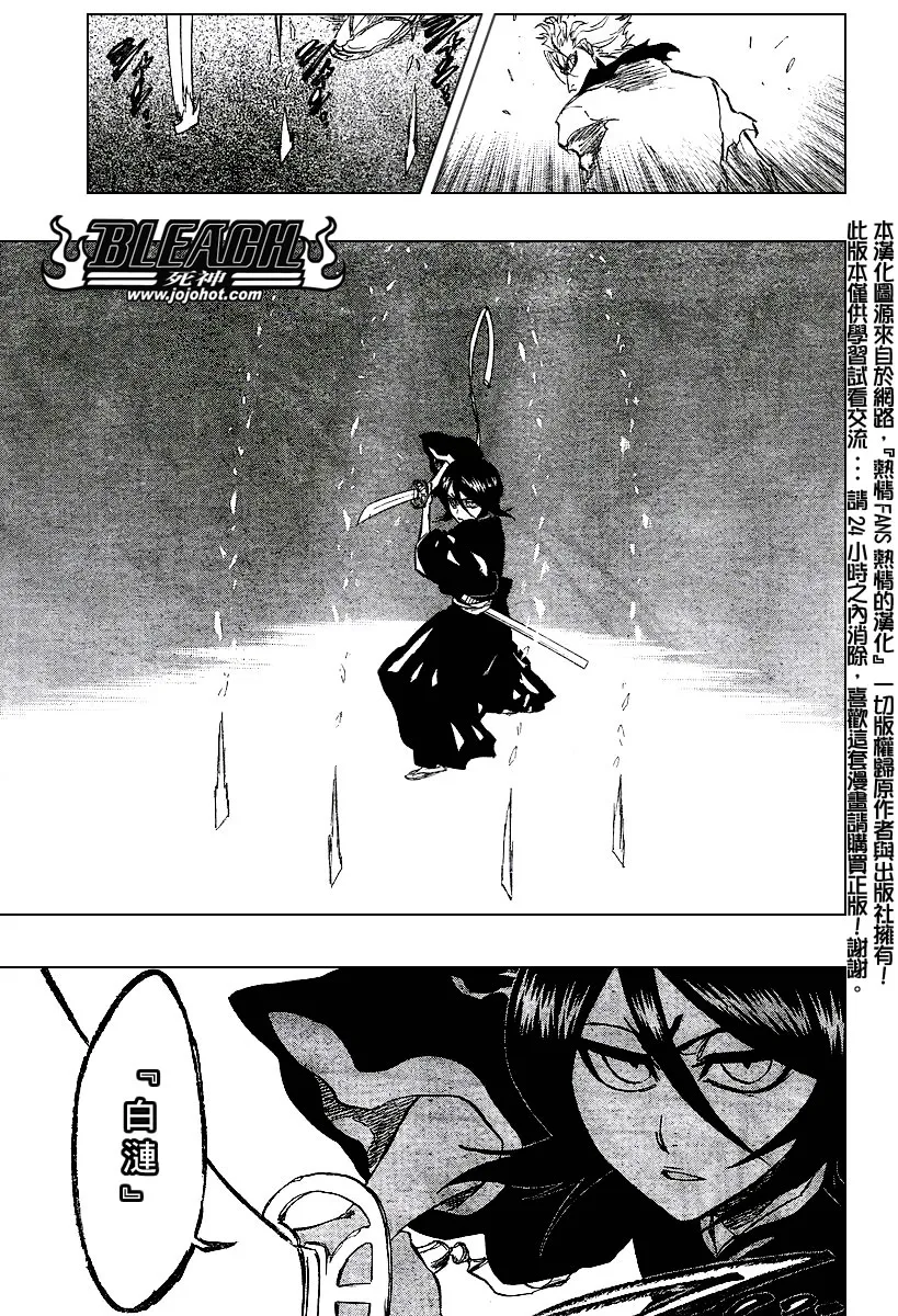 第235话 第15页