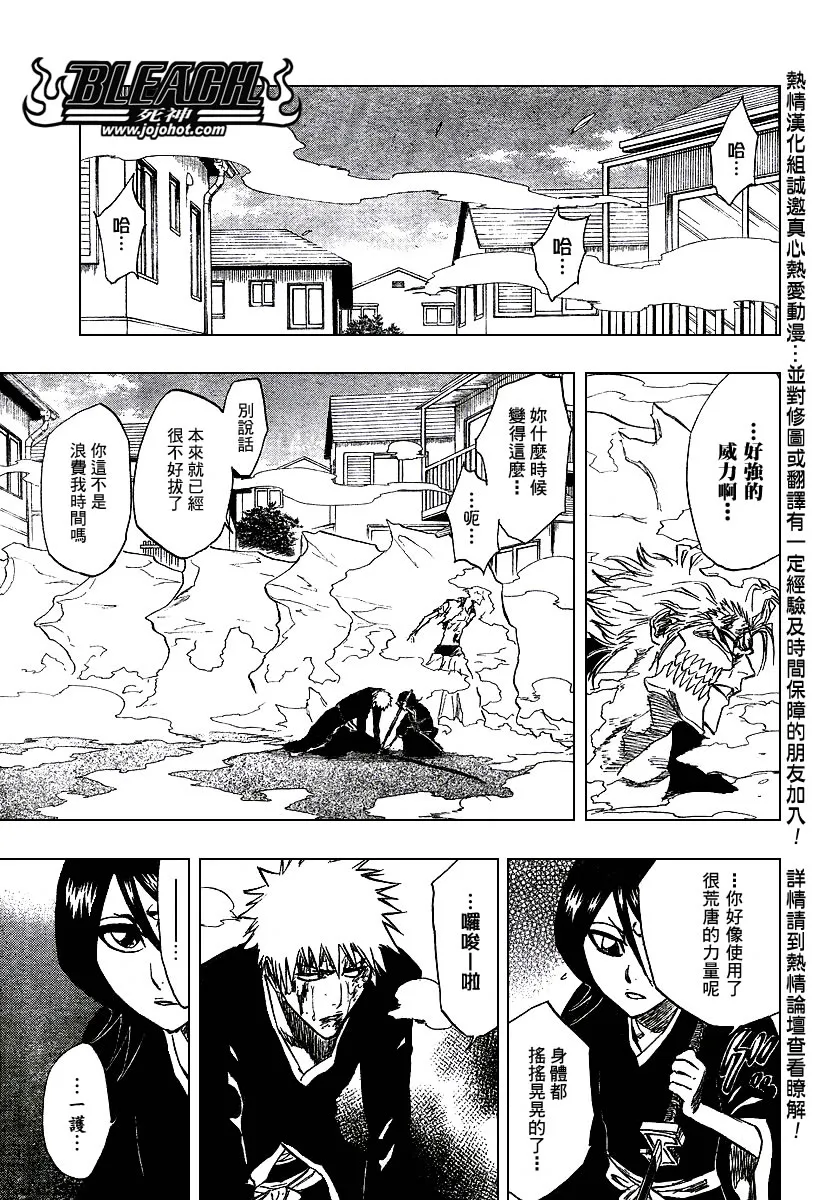 第235话 第17页