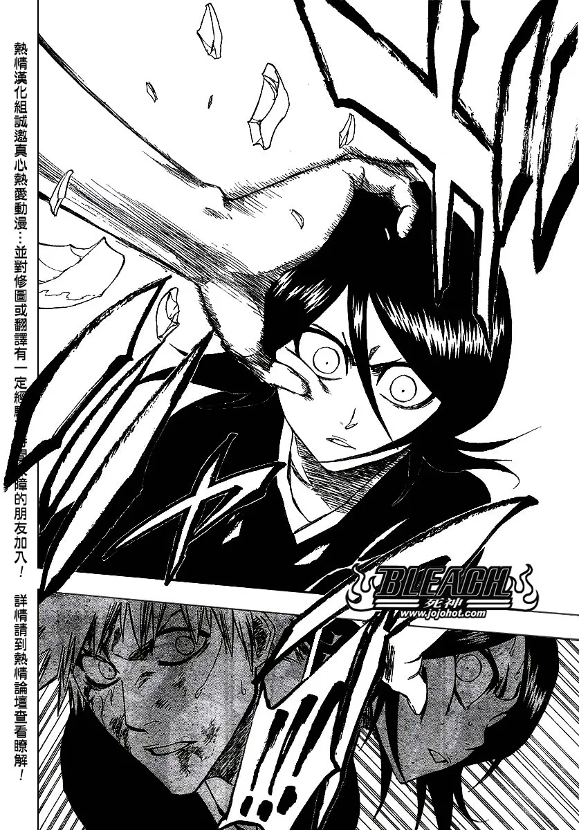 第235话 第18页