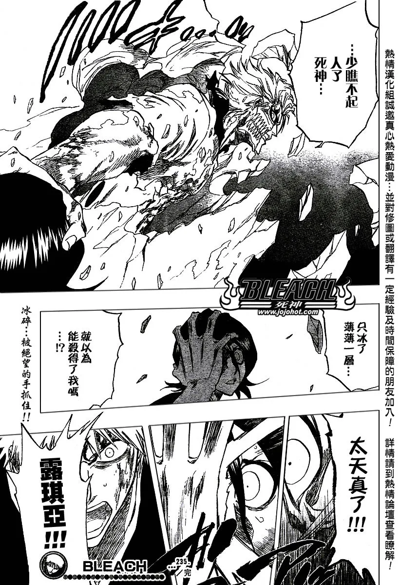 第235话 第19页