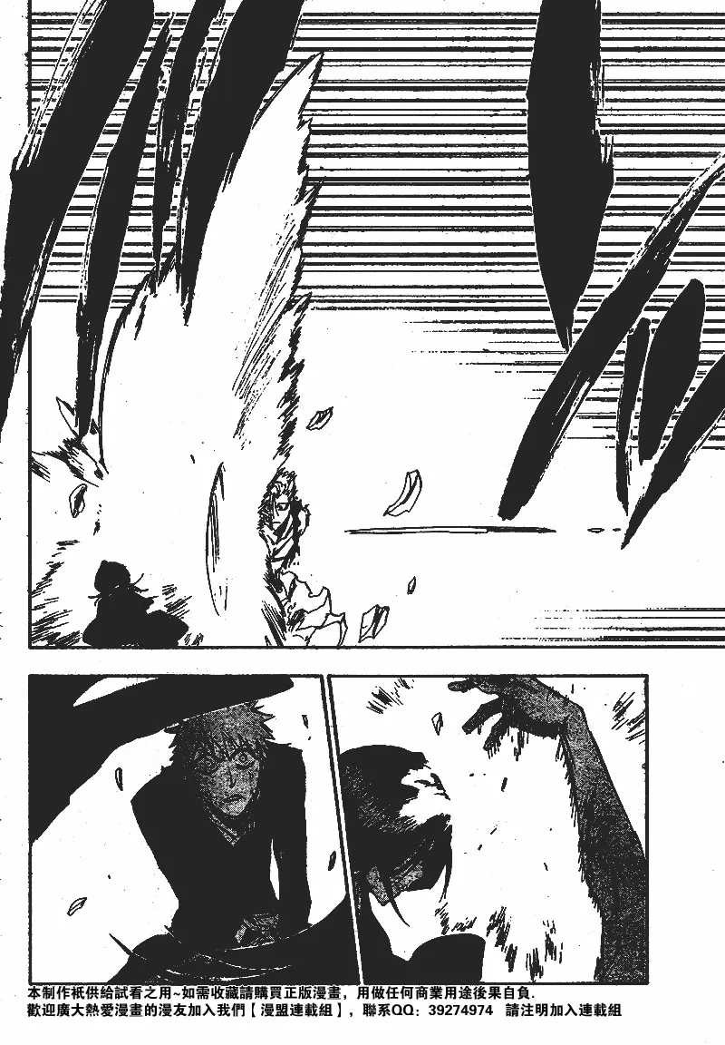 第236话 第2页