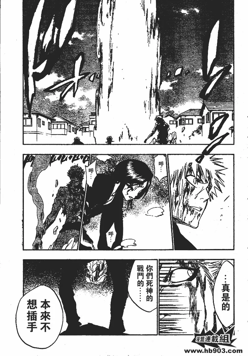 第236话 第3页