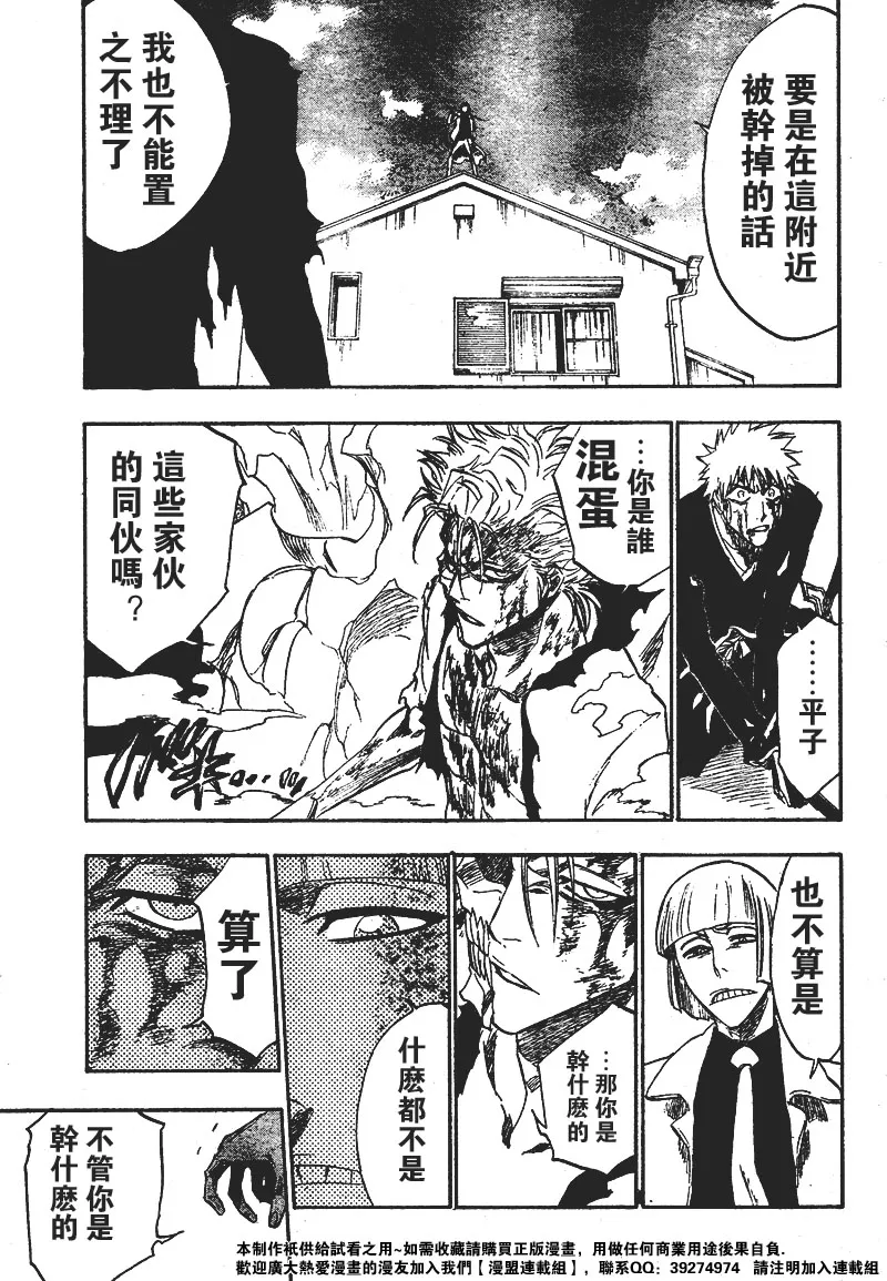 第236话 第5页