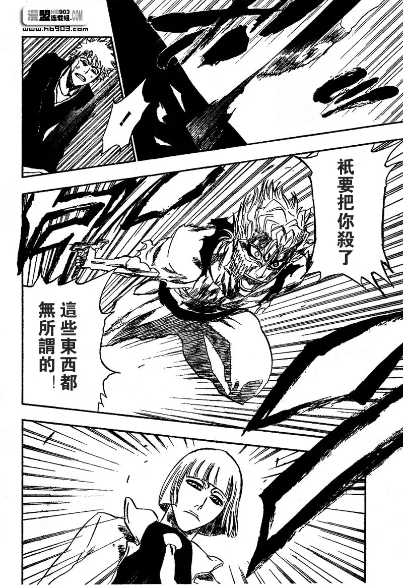第236话 第6页
