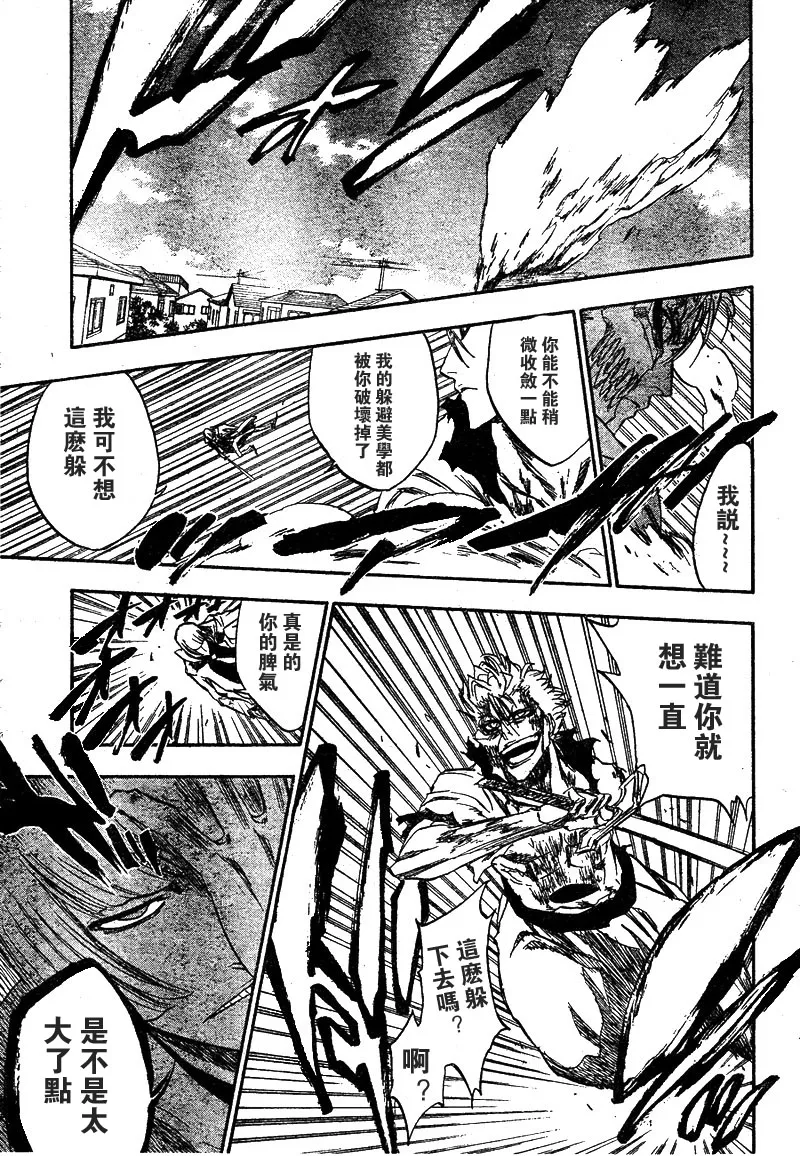 第236话 第7页
