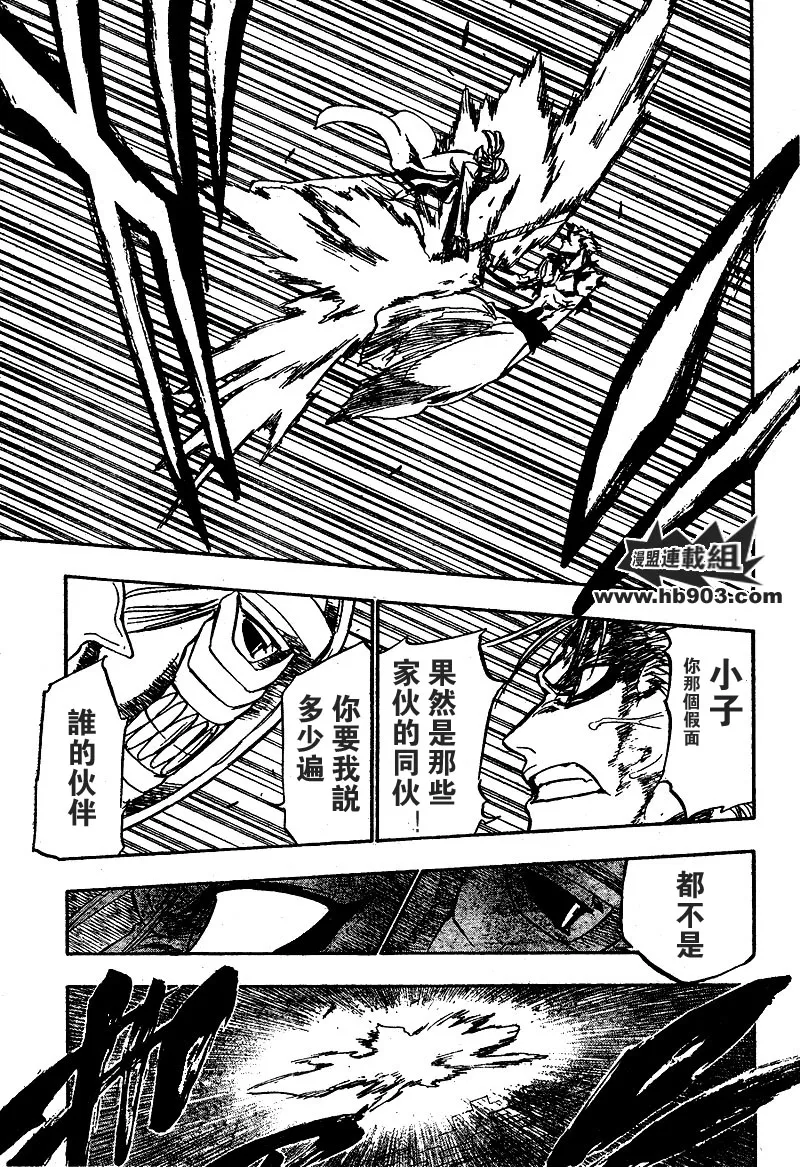第236话 第9页
