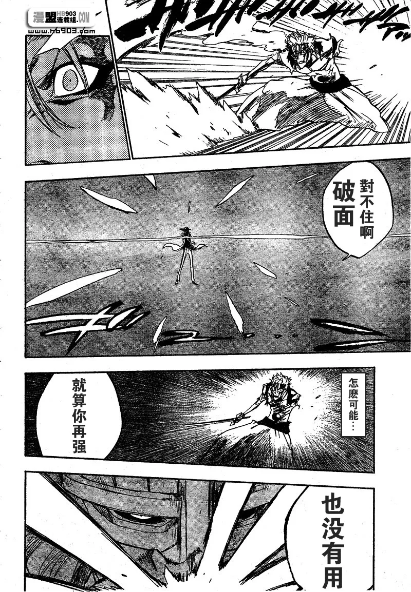 第236话 第10页