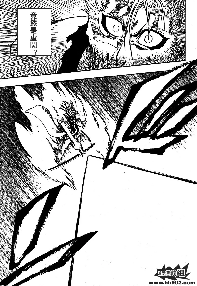 第236话 第11页