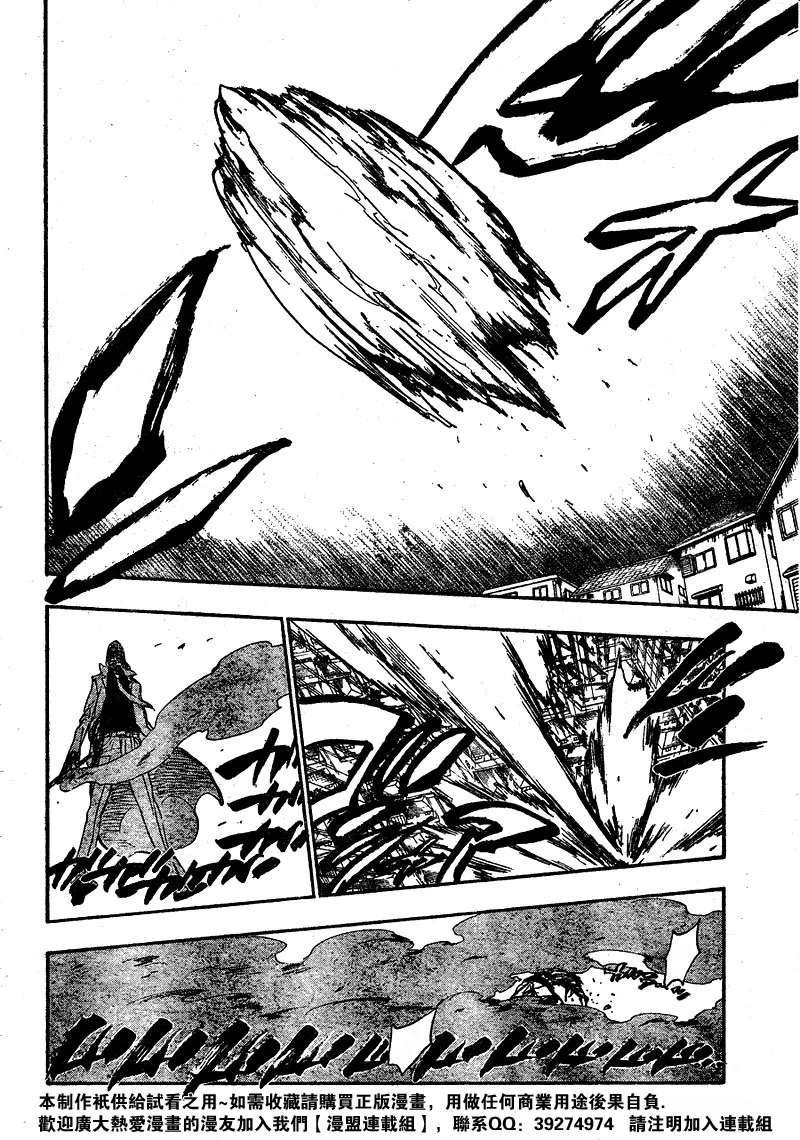 第236话 第12页