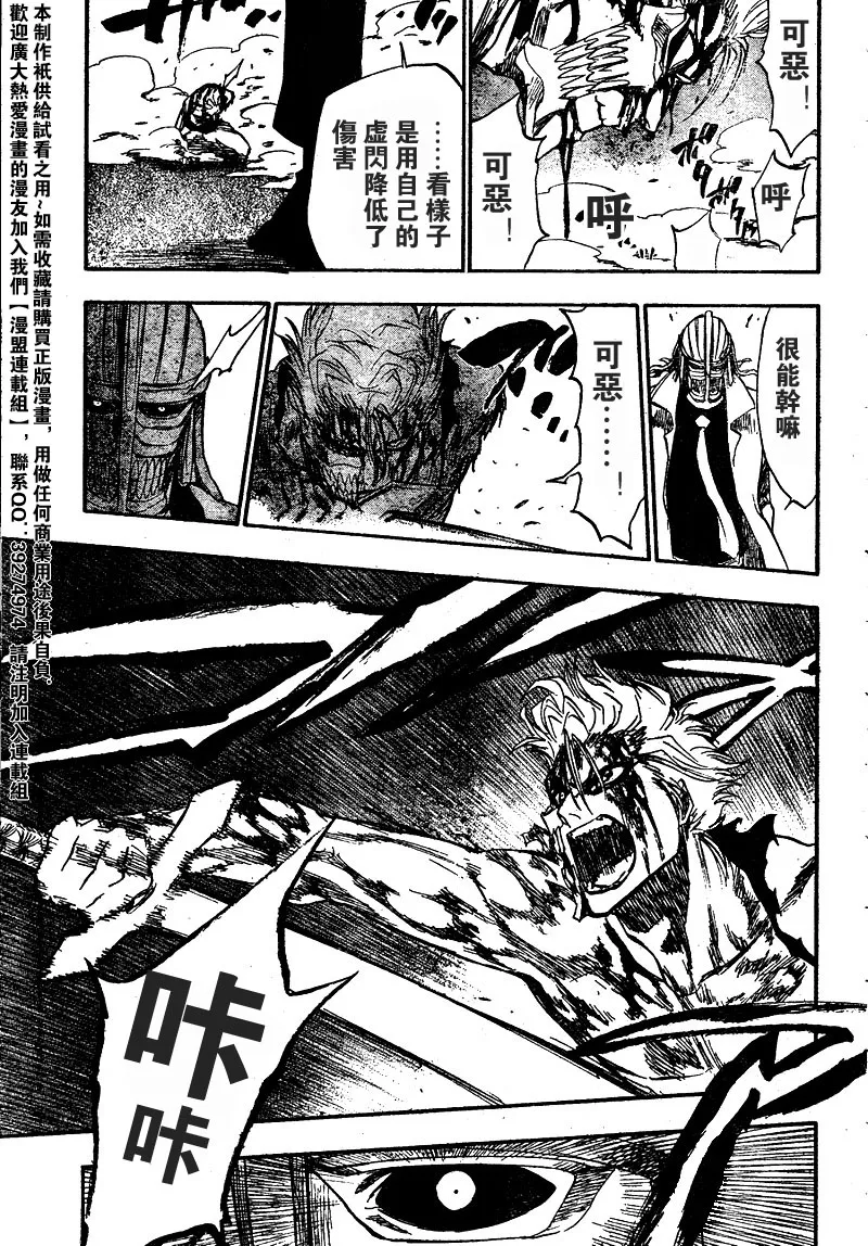 第236话 第13页