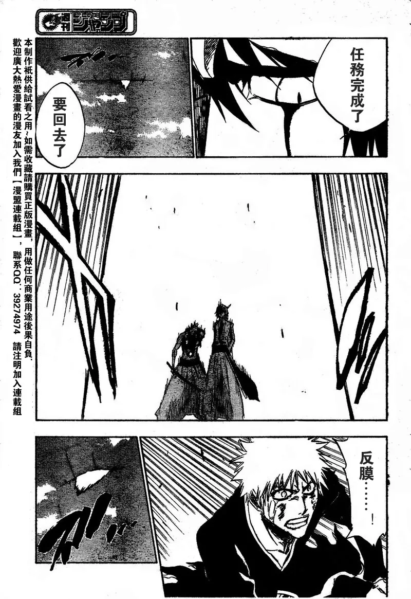 第236话 第15页