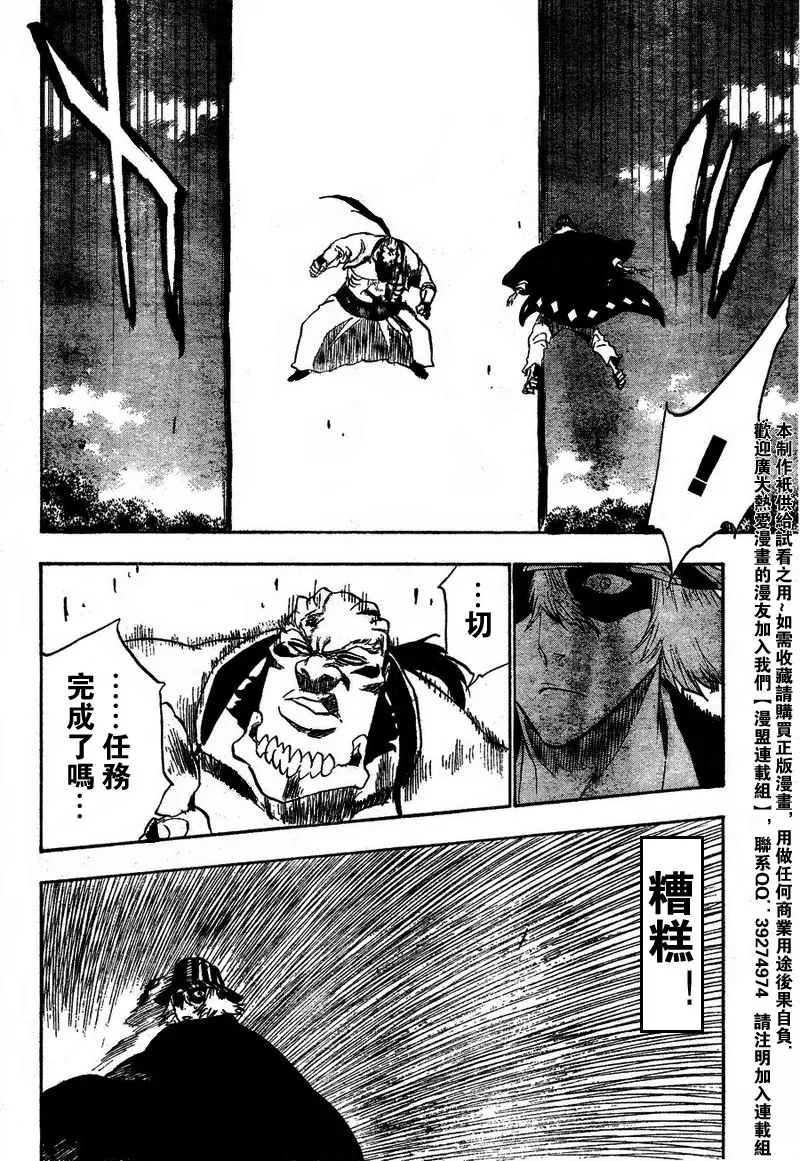 第236话 第16页