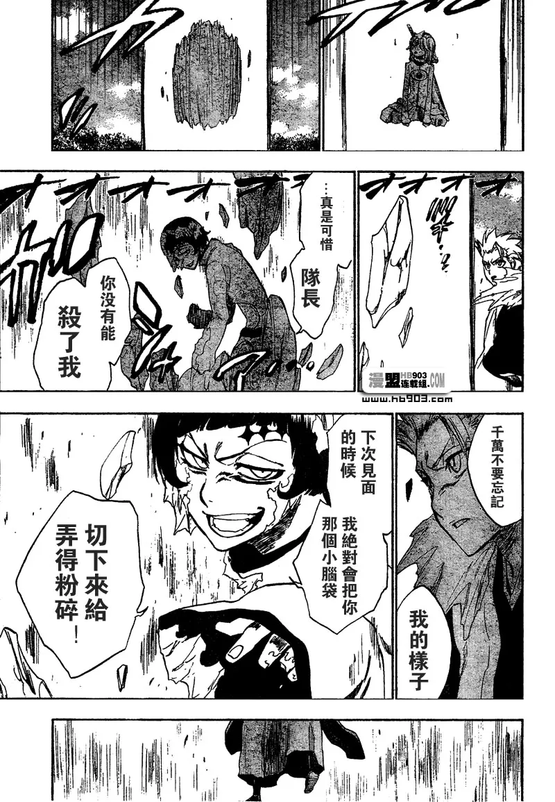 第236话 第17页