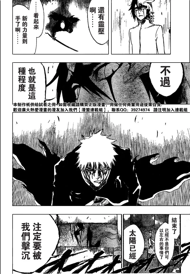 第236话 第18页