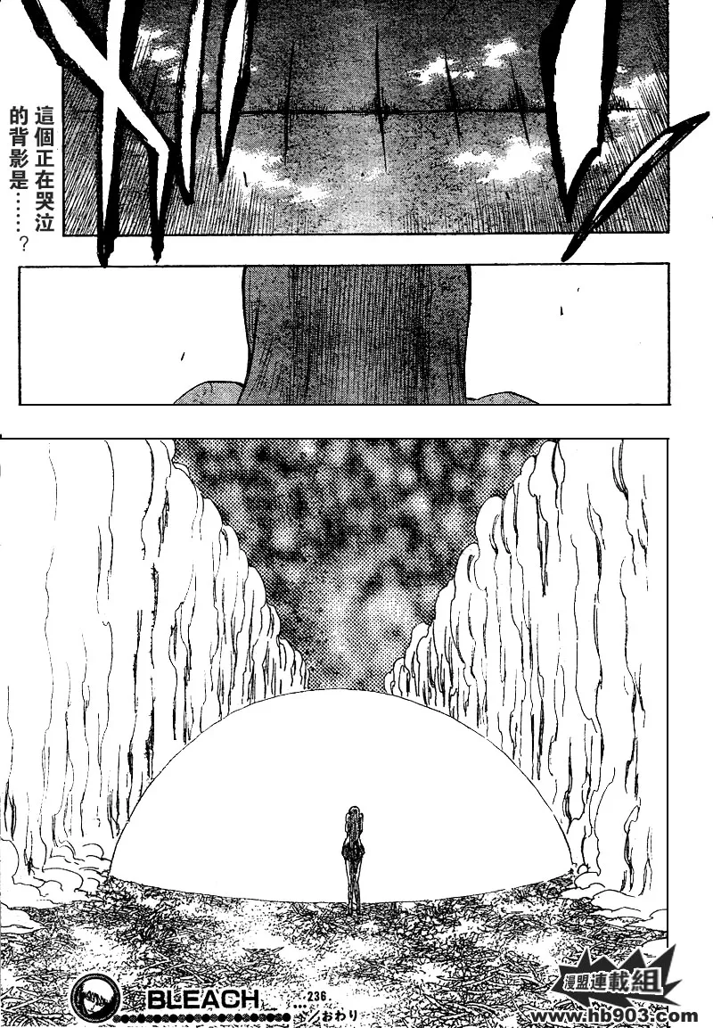 第236话 第19页