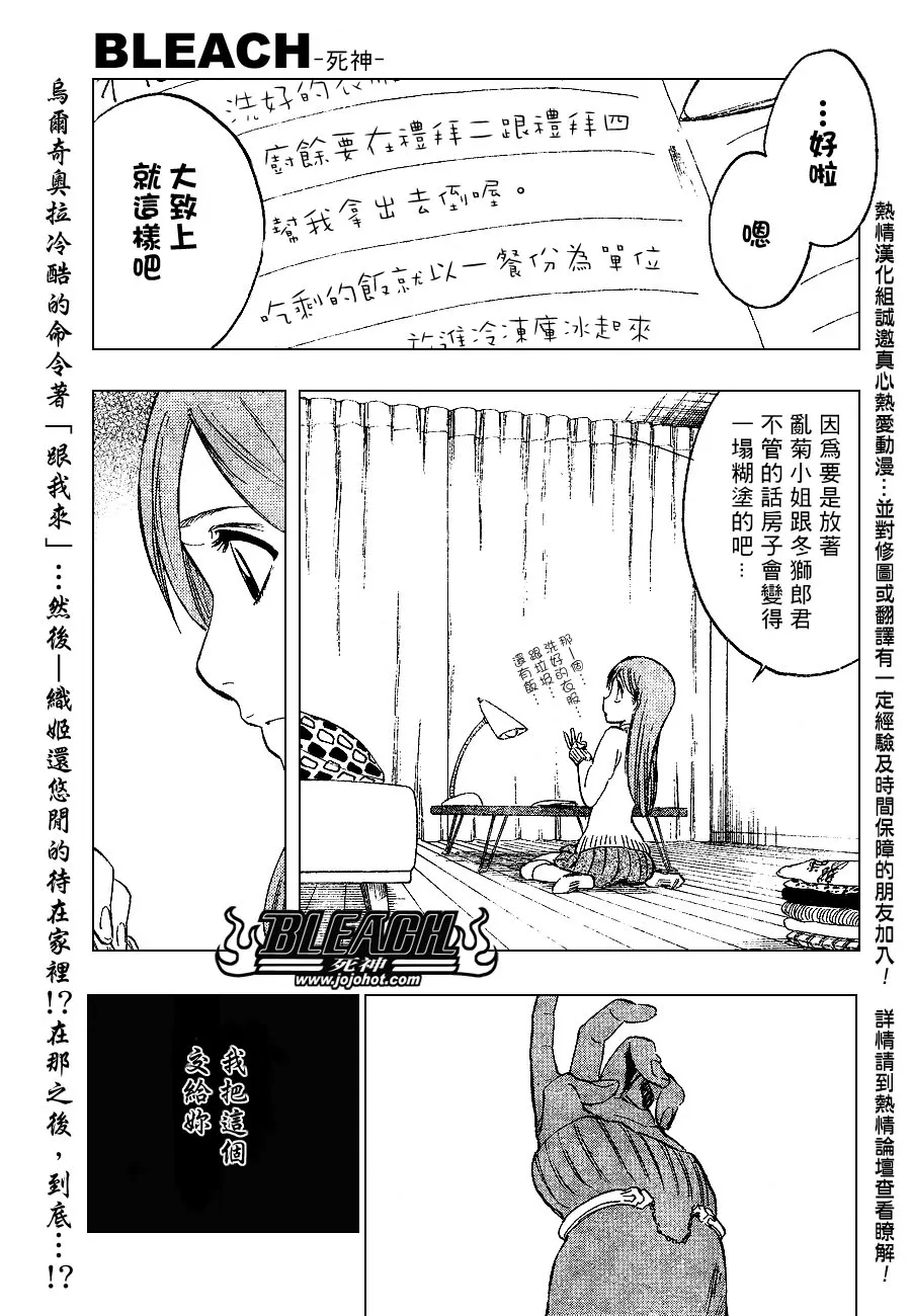 第237话 第1页