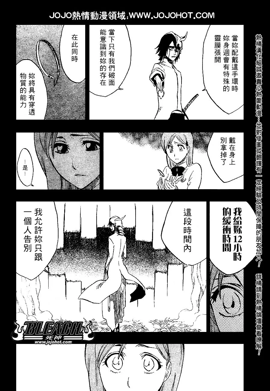 第237话 第2页