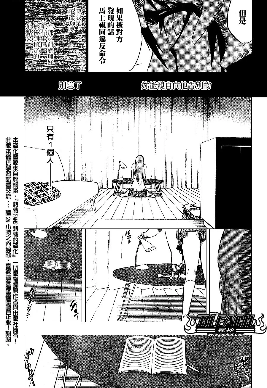 第237话 第3页