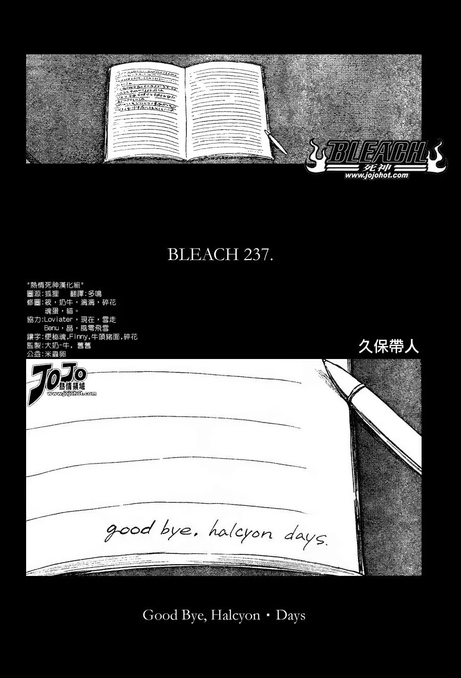 第237话 第4页