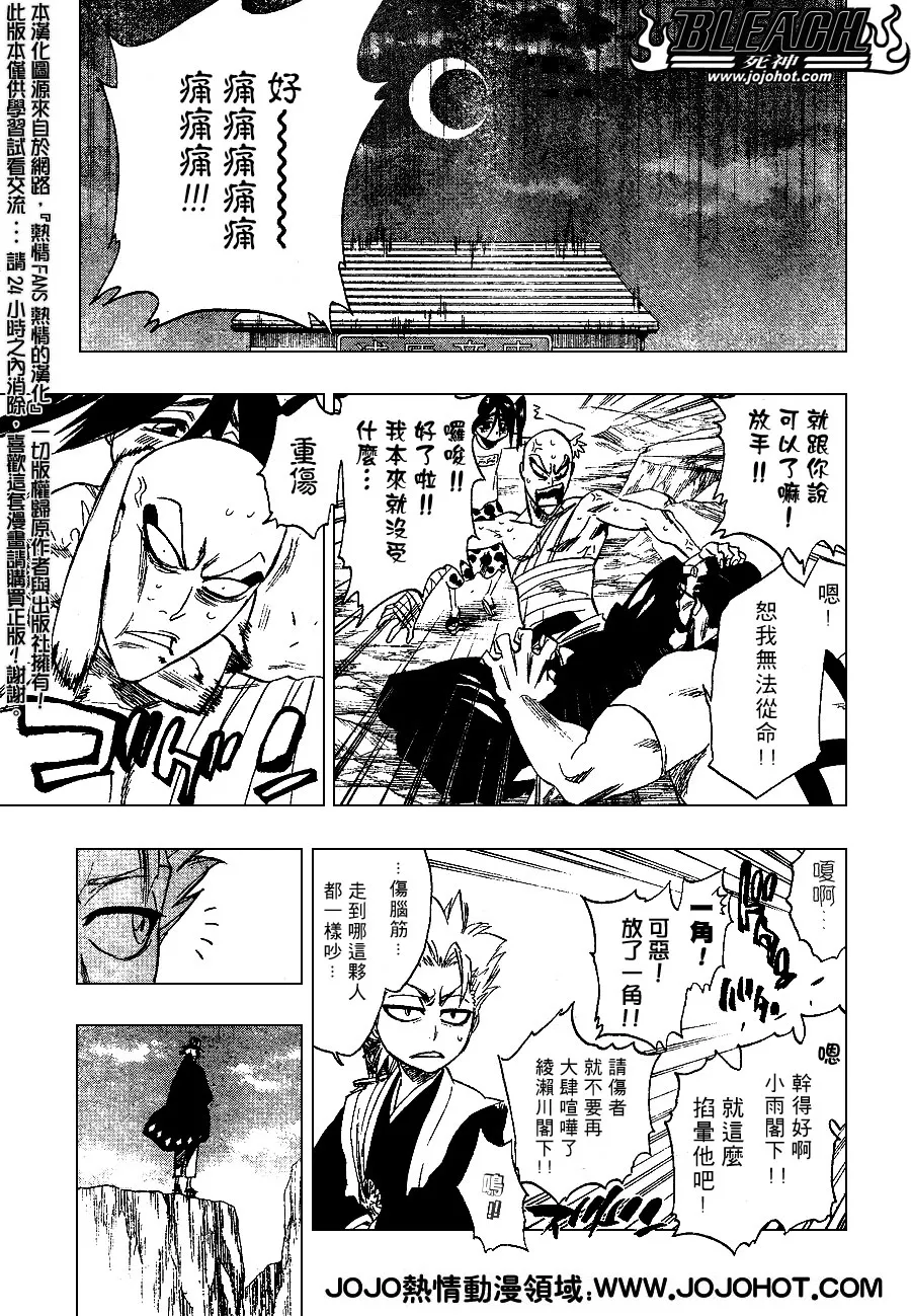 第237话 第5页