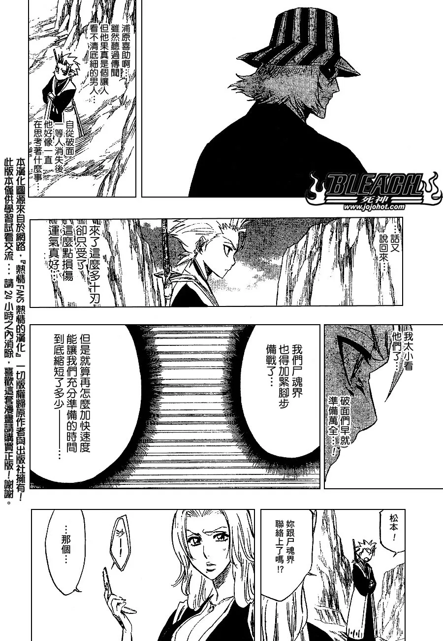 第237话 第6页