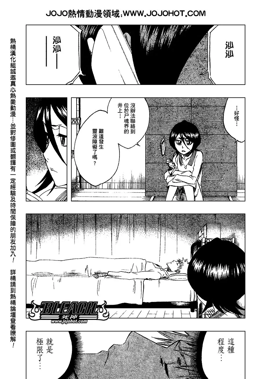 第237话 第7页