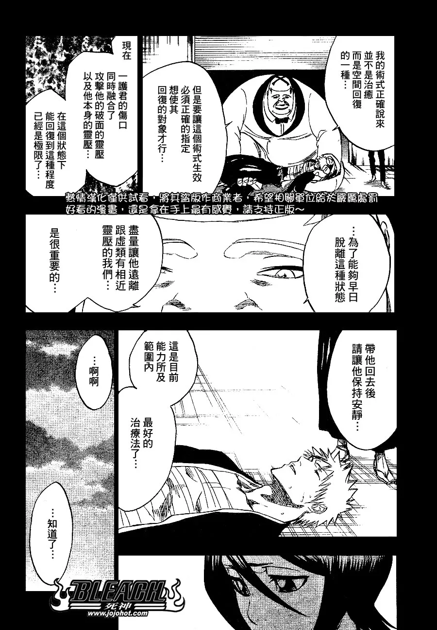 第237话 第8页