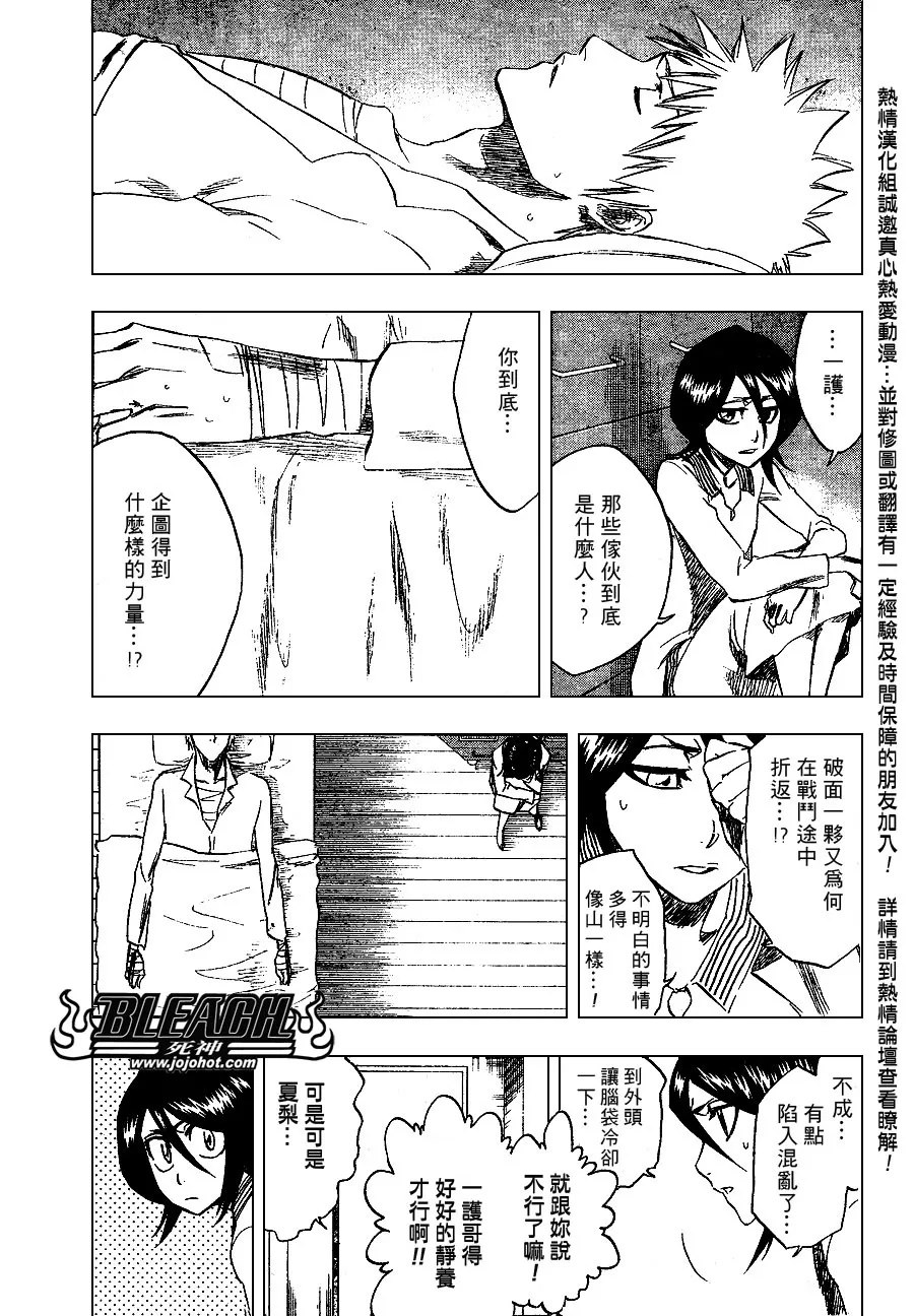 第237话 第9页