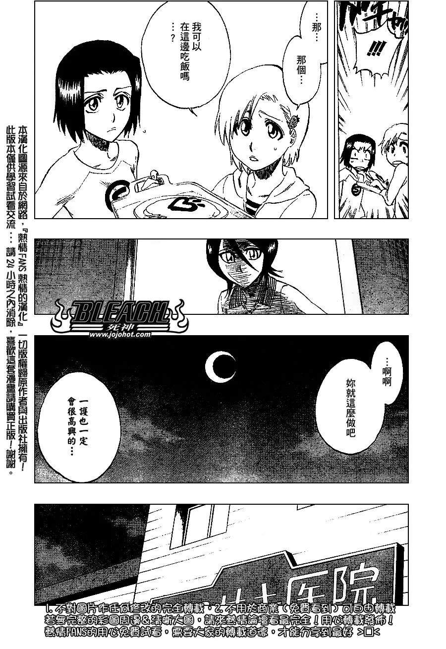 第237话 第10页