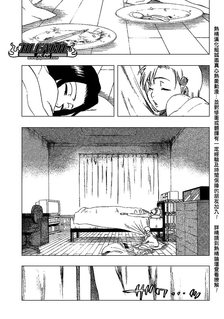 第237话 第11页