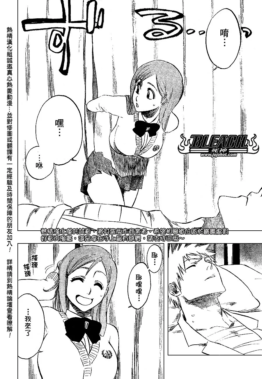 第237话 第12页