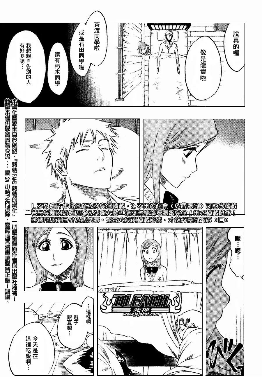 第237话 第13页