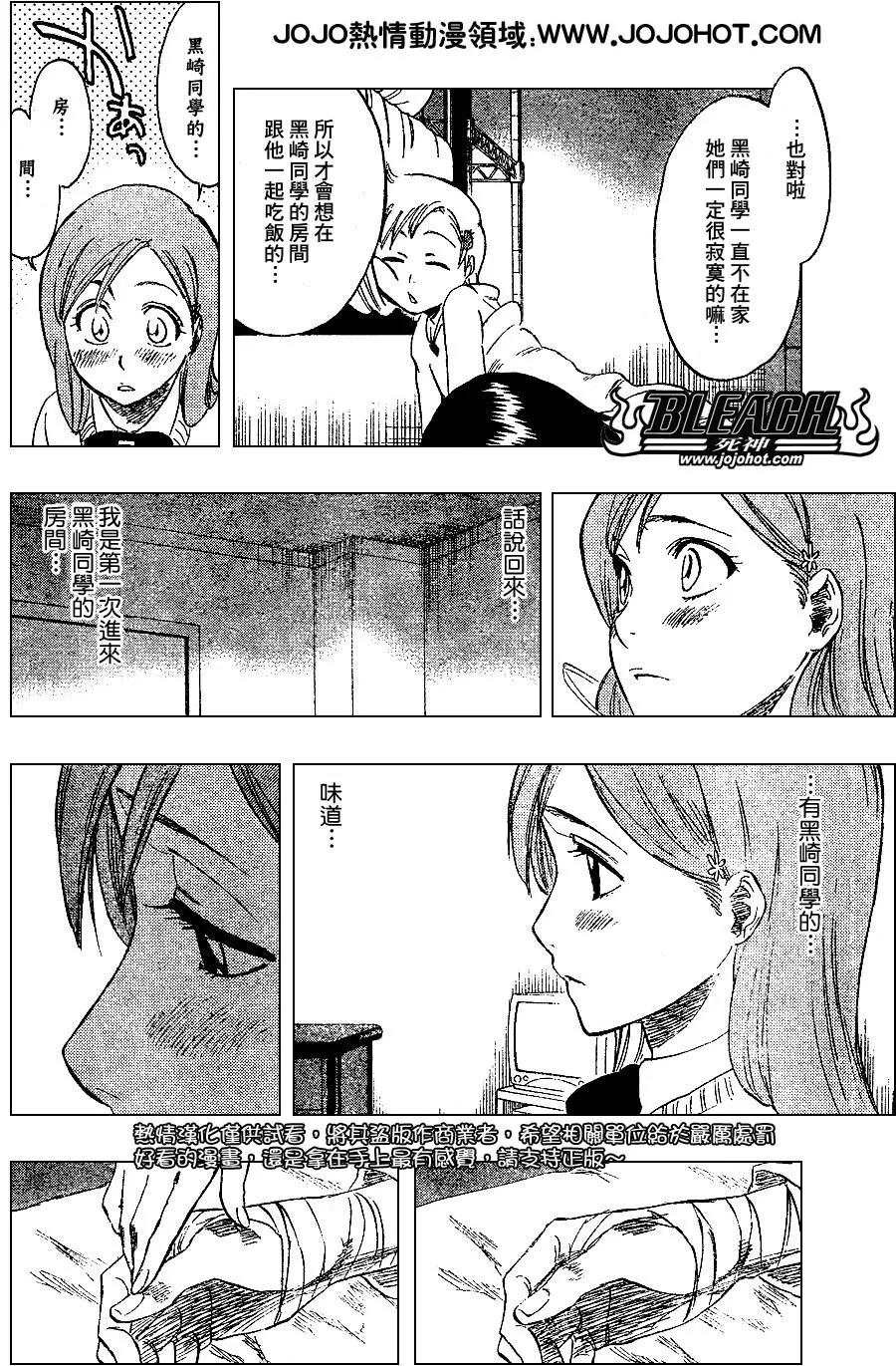 第237话 第14页