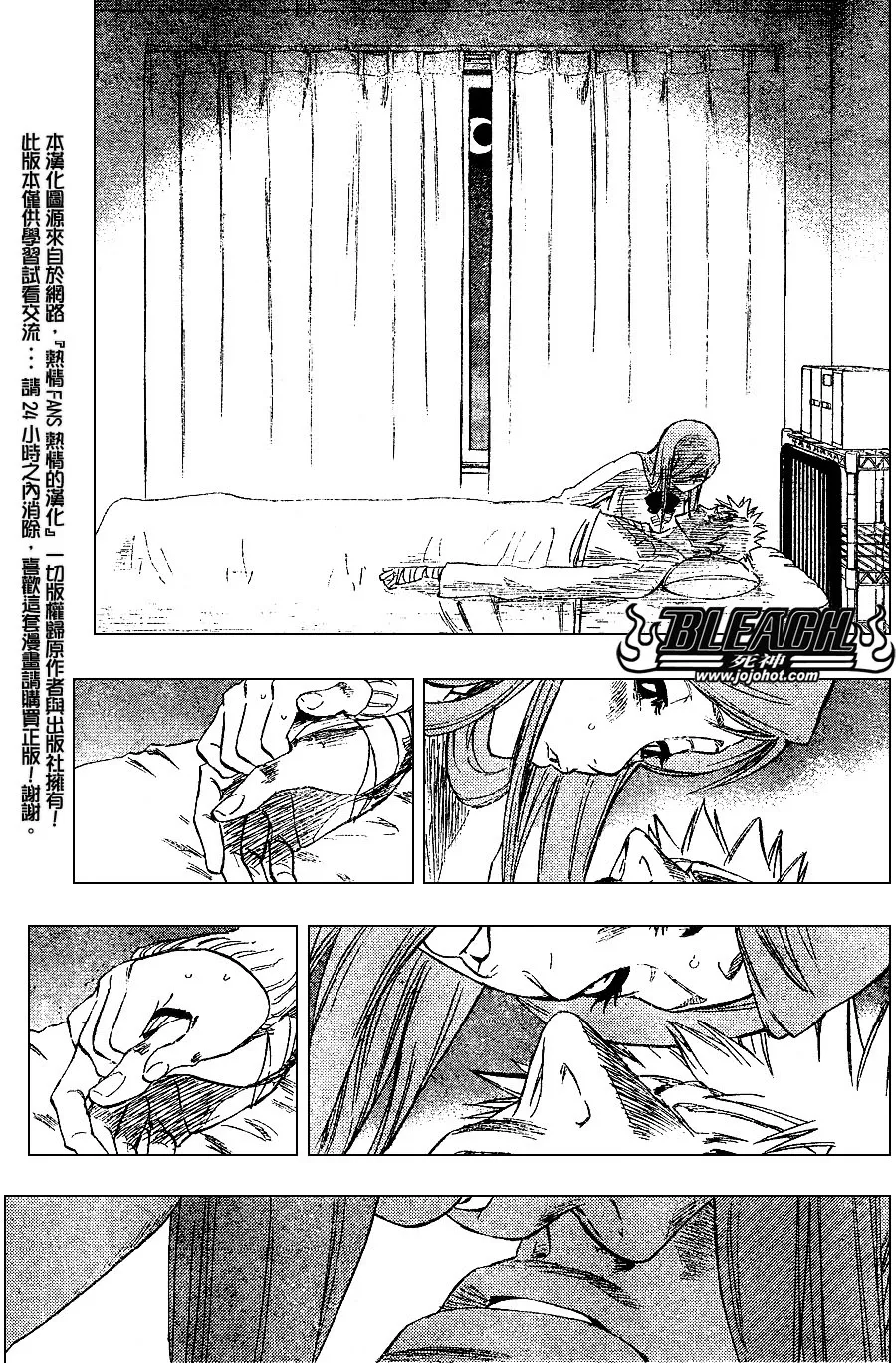 第237话 第15页