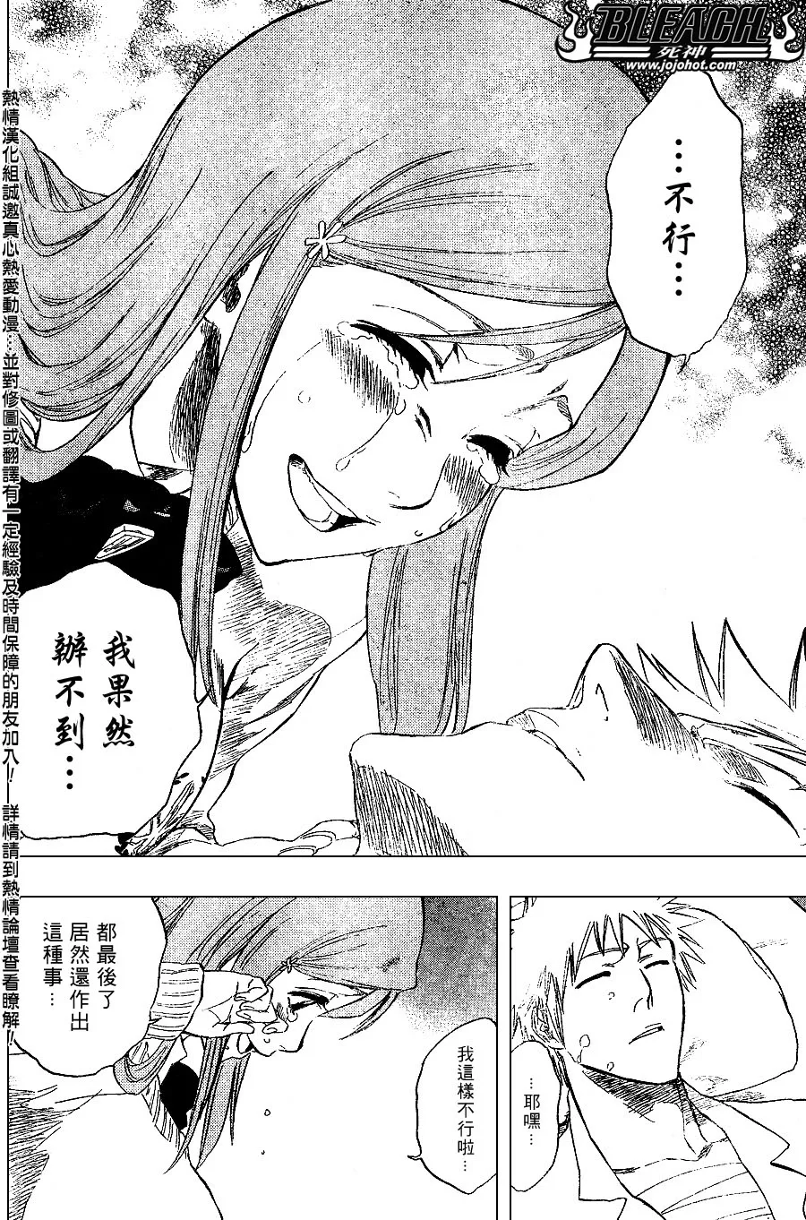 第237话 第16页