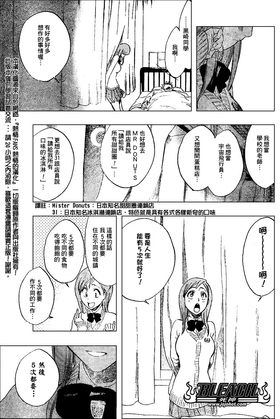 第237话 第17页