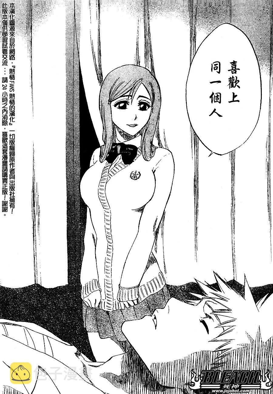 第237话 第18页