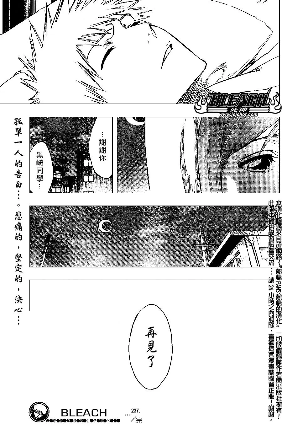 第237话 第19页