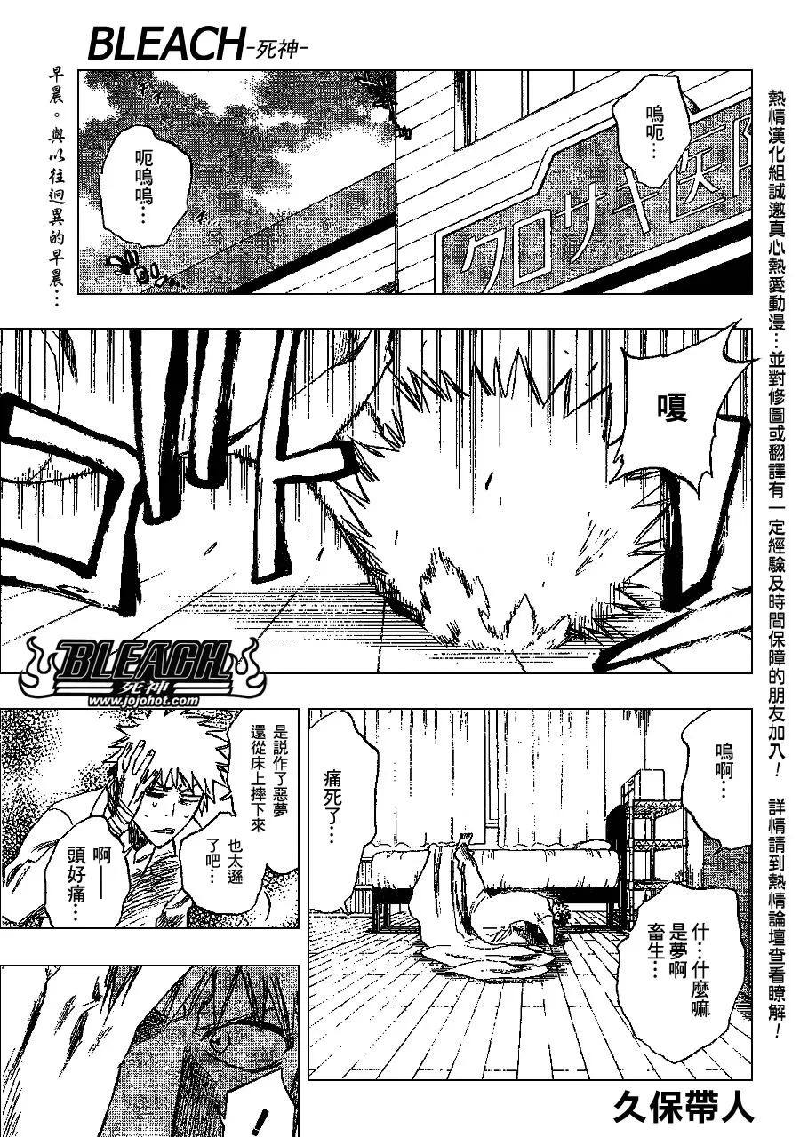 第238话 第1页