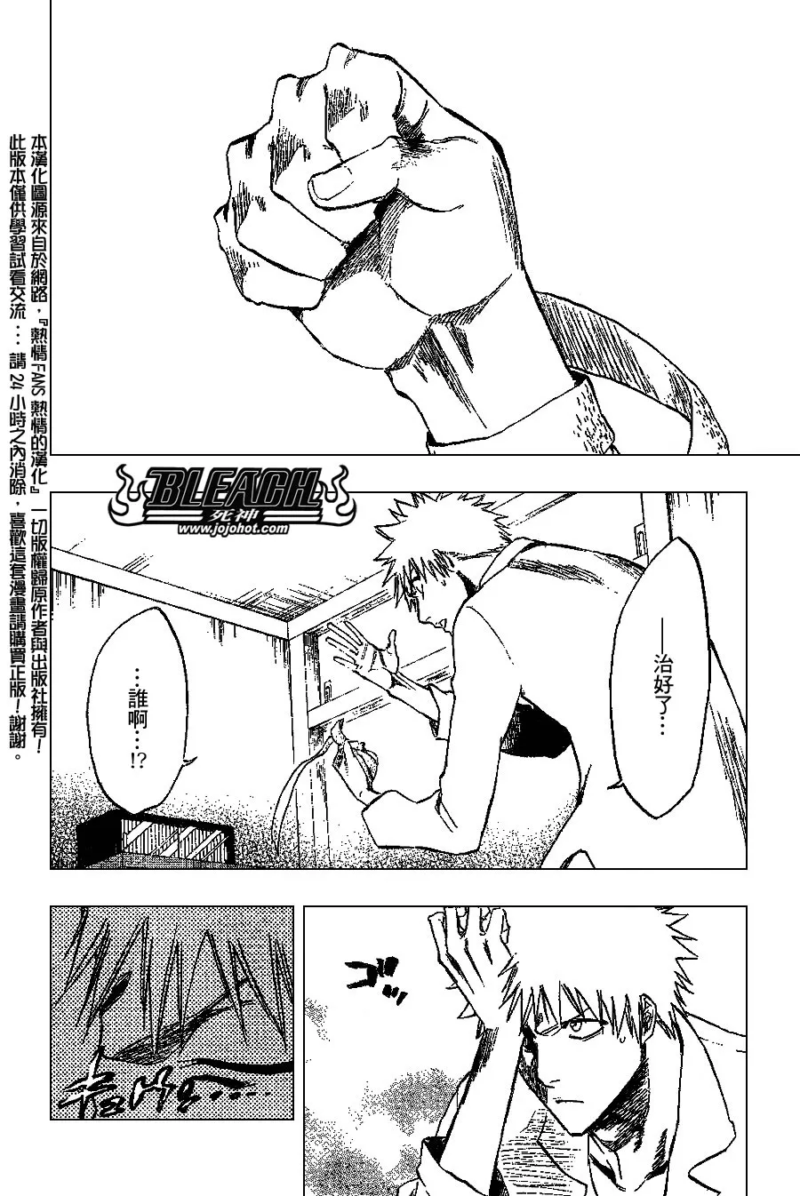 第238话 第2页