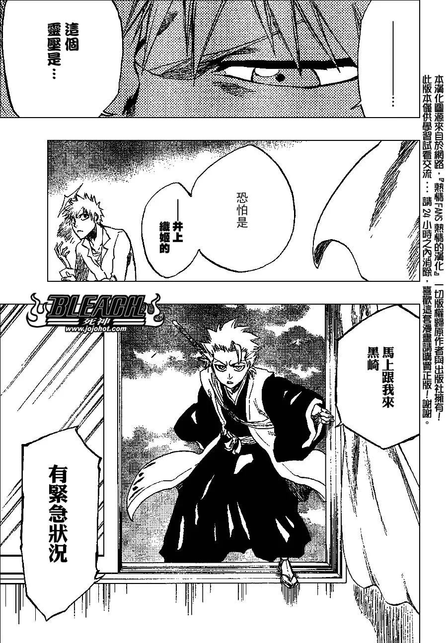 第238话 第3页