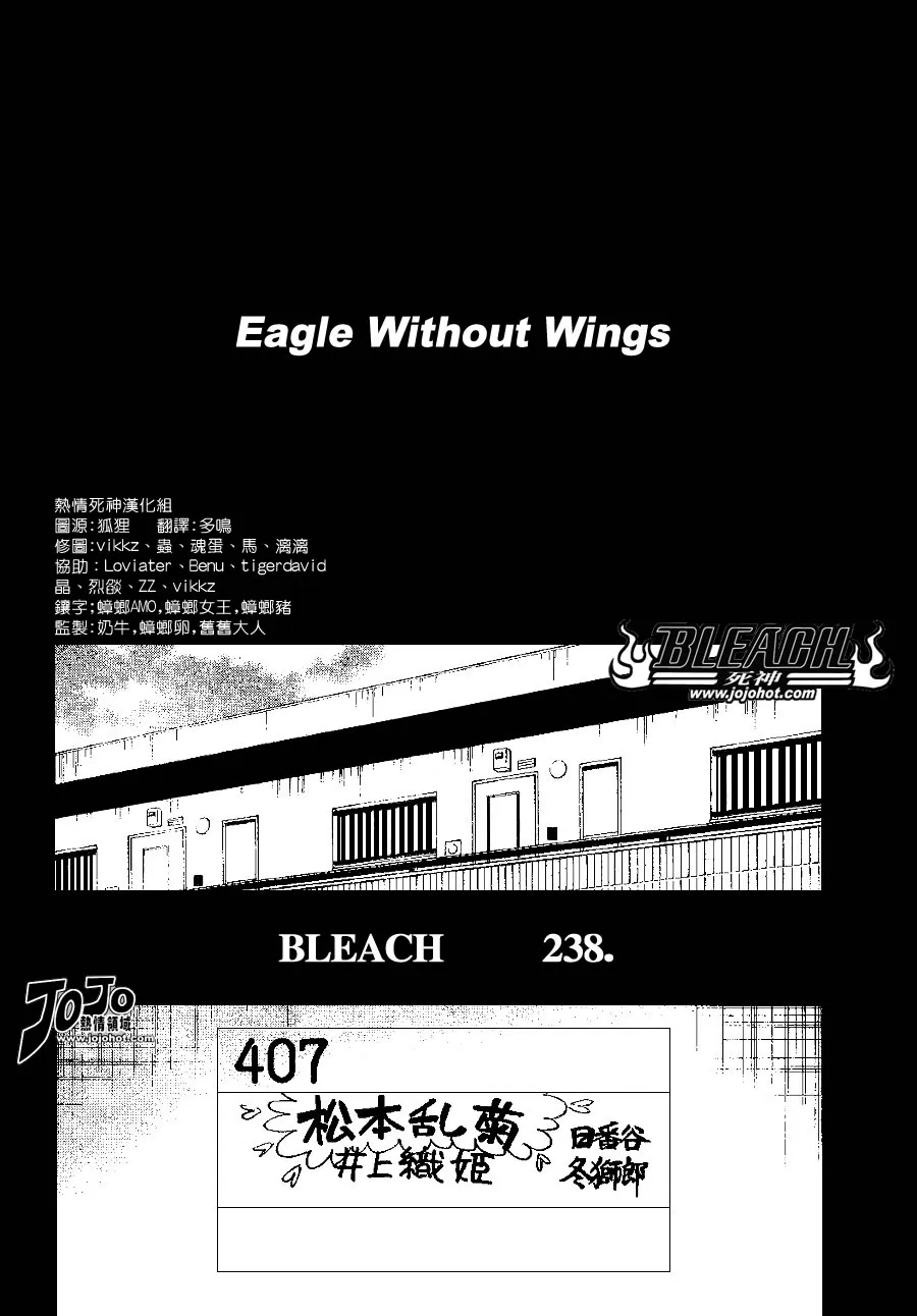 第238话 第4页