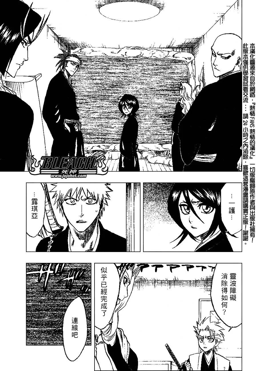 第238话 第5页