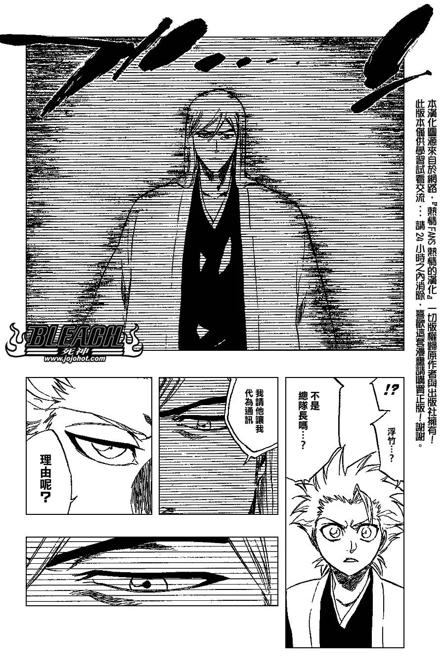 第238话 第6页